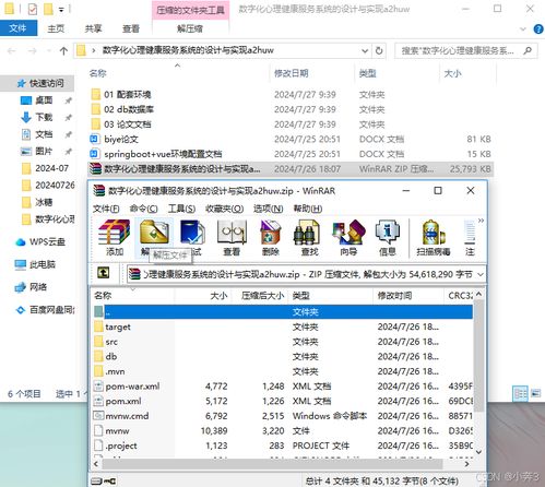 SpringBoot與Vue構建的數(shù)字化心理健康服務系統(tǒng)設計與實現(xiàn)
