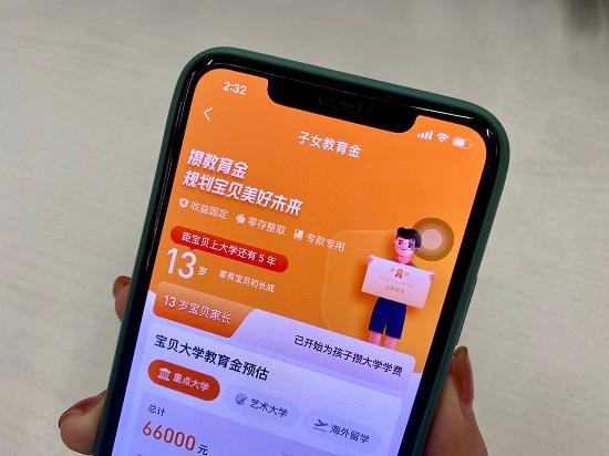 泰康、太平在支付寶開營業(yè)廳，定制教育保障吸引百萬父母，數(shù)字化內(nèi)容服務(wù)成新引擎