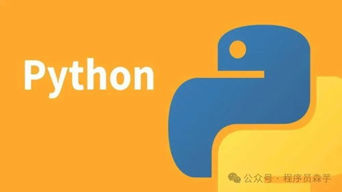 從零開(kāi)始 Python入門(mén)到實(shí)戰(zhàn)，99份資源助你掌握人工智能開(kāi)發(fā)基礎(chǔ)