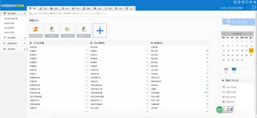 KESION(.NET3.0)系列產品正式發布:性能更強 全新UI 用戶體驗更友好-KESION 領先建站CMS提供服務商 在線商城系統 在線網校系統平臺 在線考試系統平臺 我們專注CMS產品研發