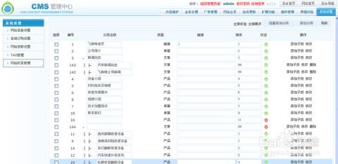 aspcms網站如何加視頻