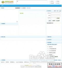 ixwebhosting中安裝dedecms的圖文教程