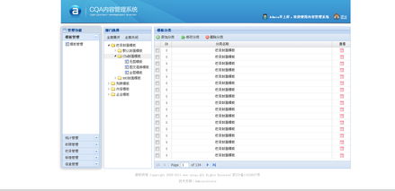網(wǎng)站內(nèi)容管理系統(tǒng)cms界面設(shè)計