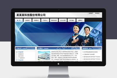 帝國cms公司企業產品網站程序模板源碼