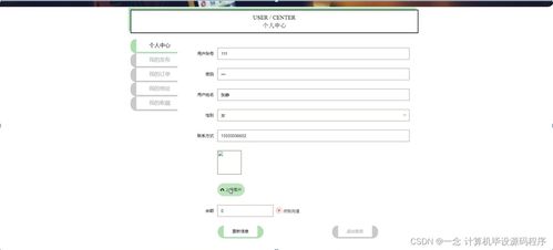 java jsp基于web2.0的超市商品管理系統3sq6z 如何找到適合自己的畢業設計的指南