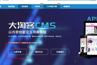 大淘客cms網(wǎng)站搭建詳細(xì)教程