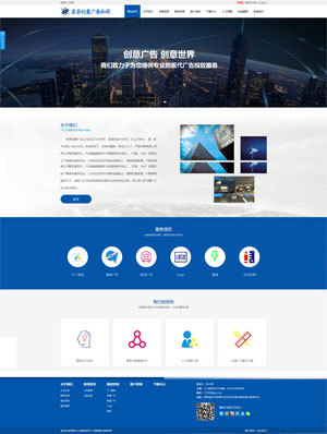 三站合一CMS創意廣告公司圖文設計產品類三合一網站模板